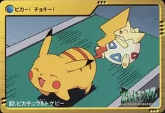 Pikachu & Togepi