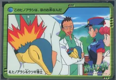 Cyndaquil