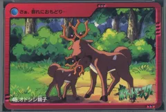 Stantler