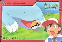 Ash, Quagsire