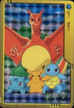 Pikachu & Others
