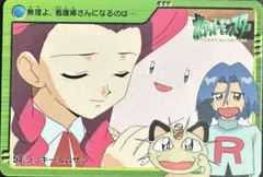 Chansey, James, Jessie, Meowth