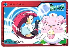 Blissey & Jessie