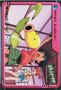 Bellsprout