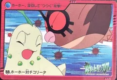 Chikorita, Hoothoot