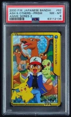 Ash & Others
