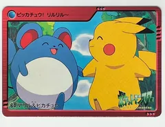 Marill, Pikachu