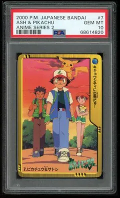 Ash & Pikachu