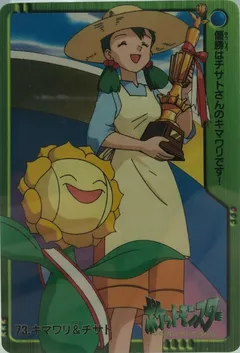 Sonrisa, Sunflora
