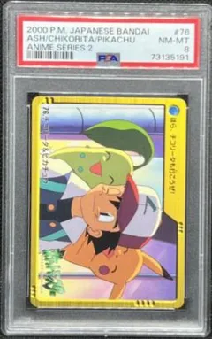Ash, Chikorita, Pikachu