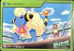 Karen, Mareep
