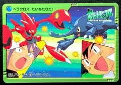Scizor VS Heracross