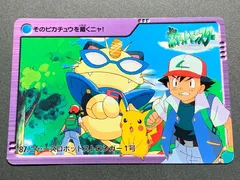 Meowth Robot