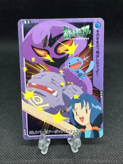 Arbok, Weezing, Wooper