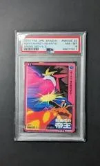 Ash, Charizard, Entei
