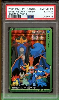 Entei Vs Ash