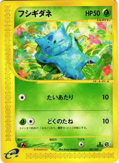 e-Starter Deck