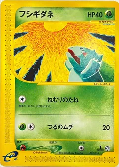 Bulbasaur
