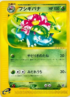Venusaur