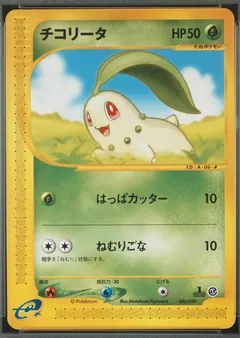 Chikorita