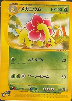 Meganium