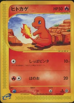 Charmander