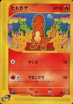 Charmander