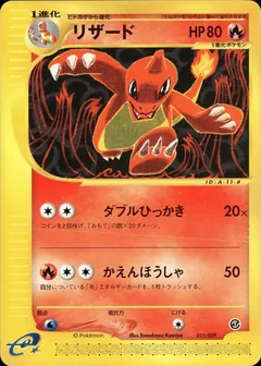 Charmeleon