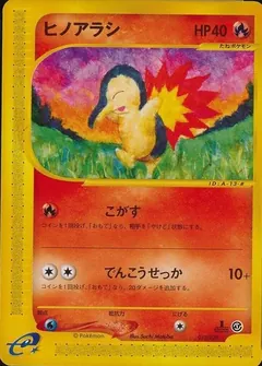 Cyndaquil