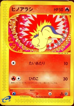 Cyndaquil