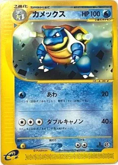 Blastoise