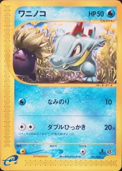 Totodile