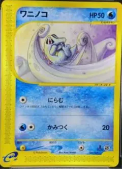 Totodile