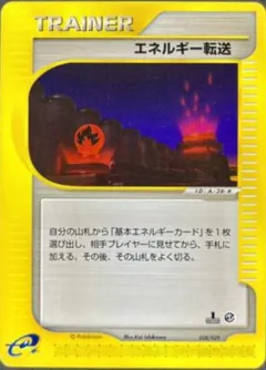 Energy Search