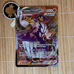 Rapid Strike Urshifu VMAX