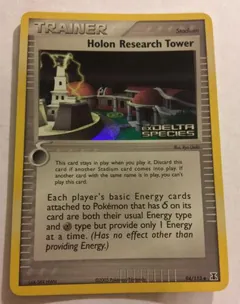 Holon Research Tower