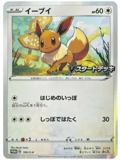 Asia-Pacific Promos