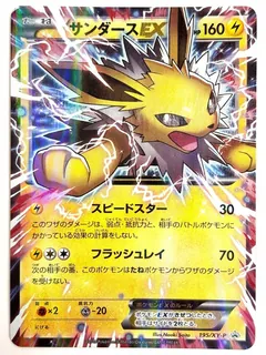 Jolteon EX