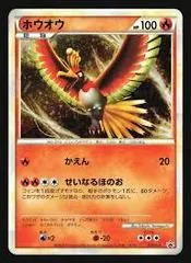 Ho-Oh (Worlds 2010)