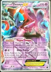 Deoxys EX (Worlds 2013)