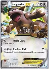 Kangaskhan EX (Worlds 2014)