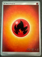 Energy Fire (Worlds 2019)