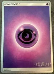 Physic Energy (Worlds 2019)
