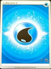 Water Energy (Worlds 2022)