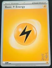 Basic Lightning Energy (Worlds 2023)