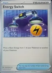 Energy Switch (Worlds 2025, Y. Okita)