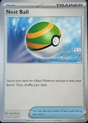 Nest Ball (Worlds 2025, Y. Okita)