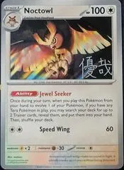 Noctowl (Worlds 2025, Y. Okita)
