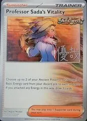 Professor Sada's Vitality (Worlds 2025, Y. Okita)