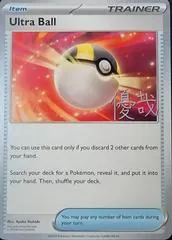Ultra Ball (Worlds 2025, Y. Okita)